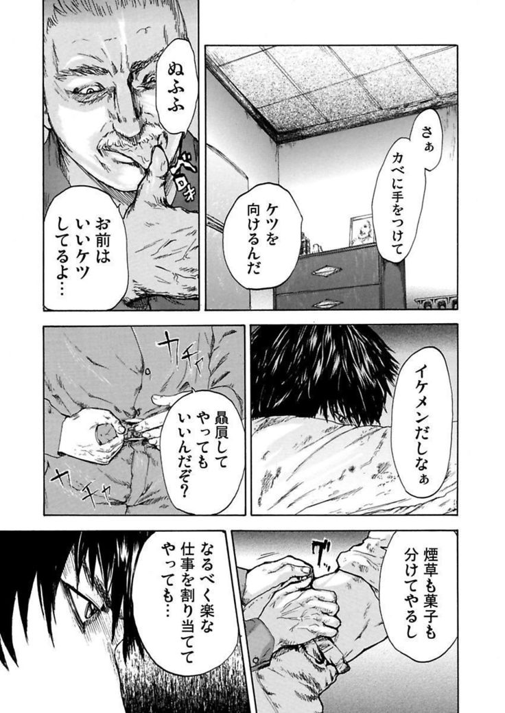 絶望妻～不倫禁止！！