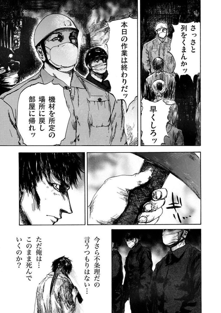 絶望妻～不倫禁止！！