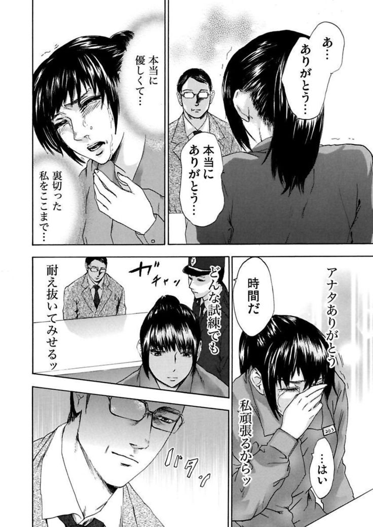 絶望妻～不倫禁止！！