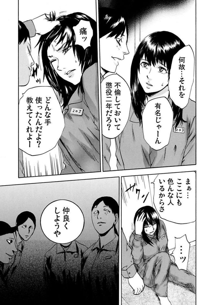 絶望妻～不倫禁止！！