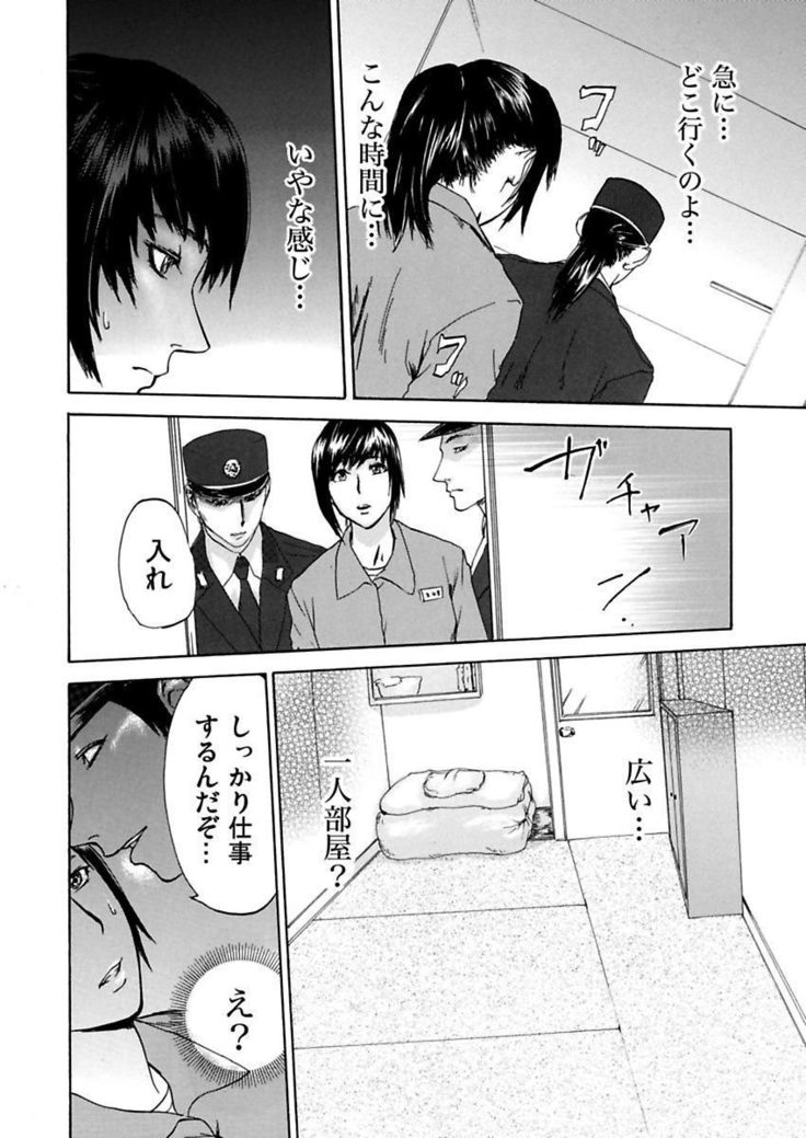 絶望妻～不倫禁止！！