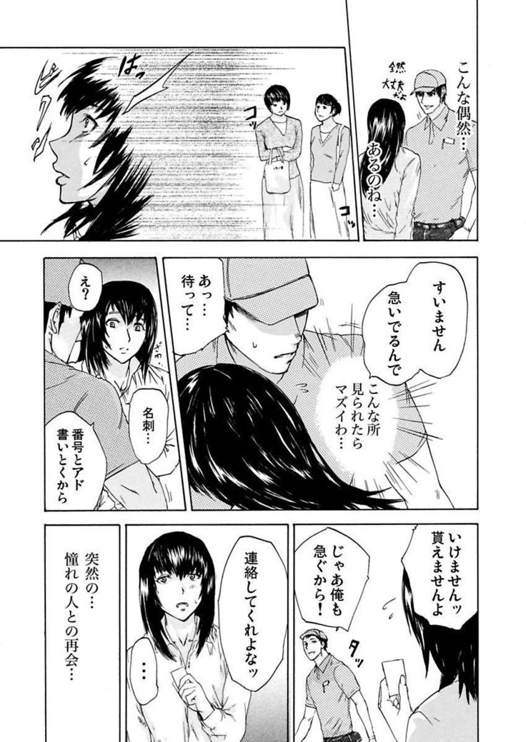 絶望妻～不倫禁止！！