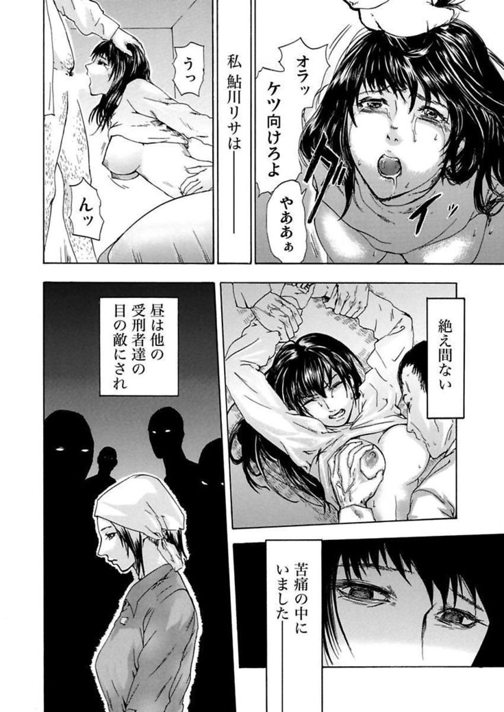 絶望妻～不倫禁止！！