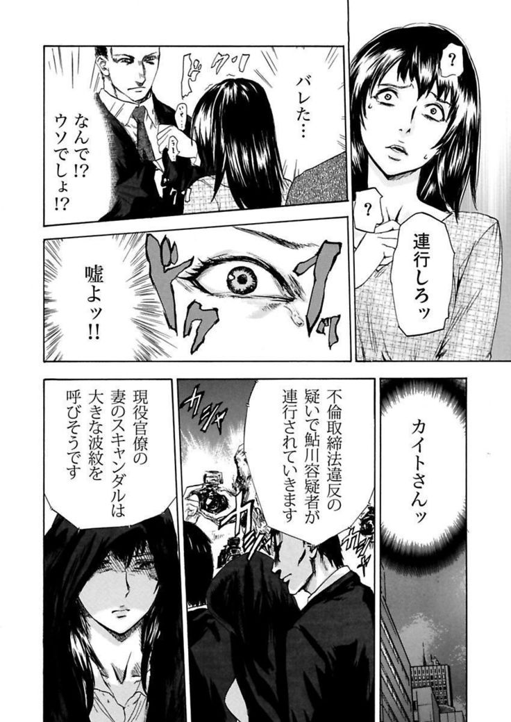 絶望妻～不倫禁止！！