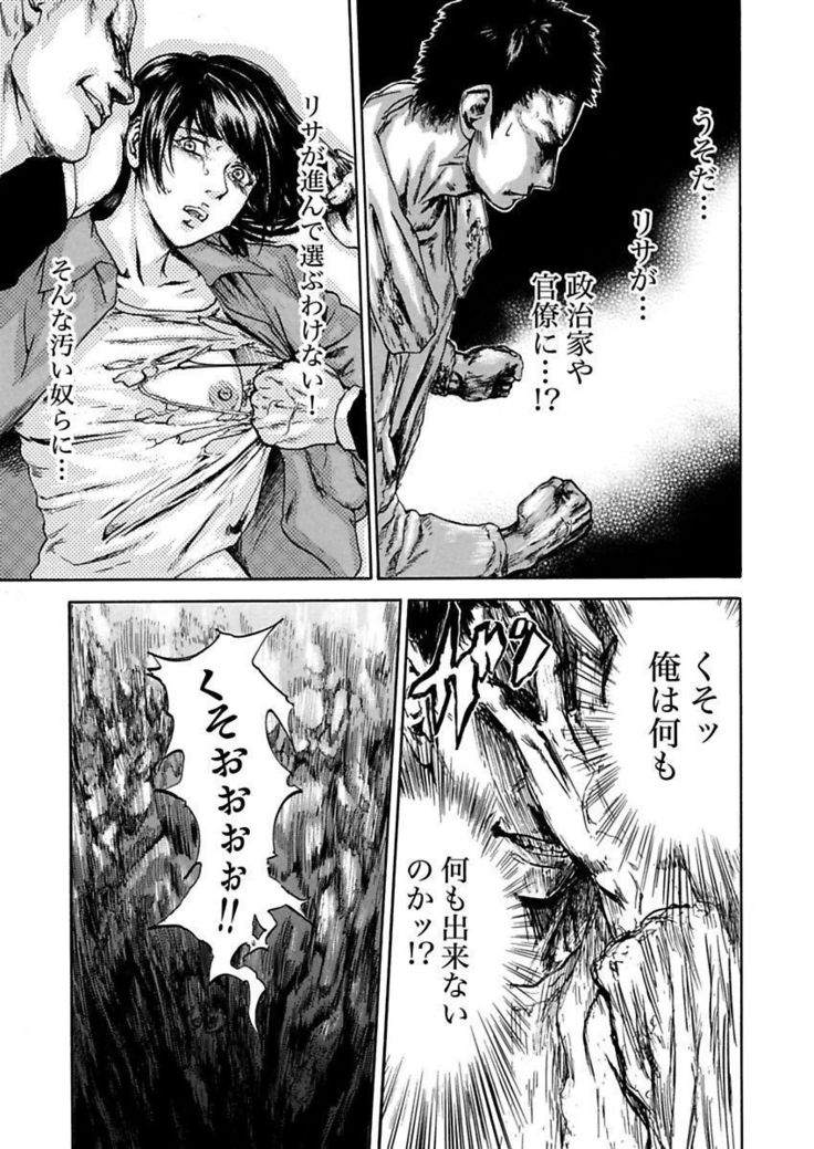 絶望妻～不倫禁止！！