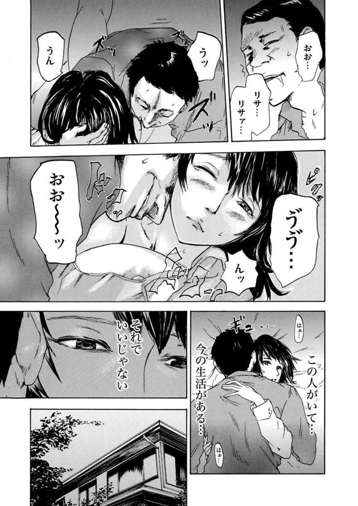 絶望妻～不倫禁止！！