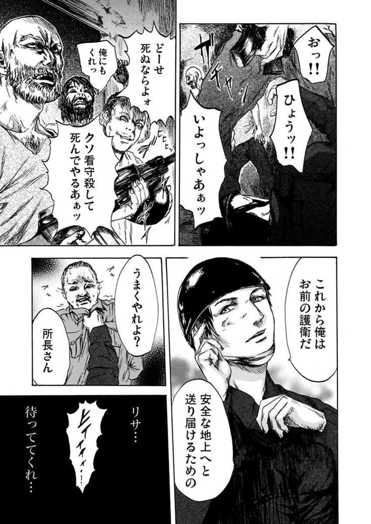 絶望妻～不倫禁止！！