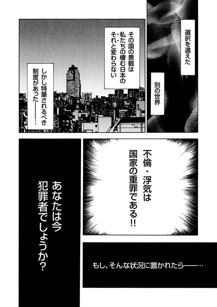 絶望妻～不倫禁止！！