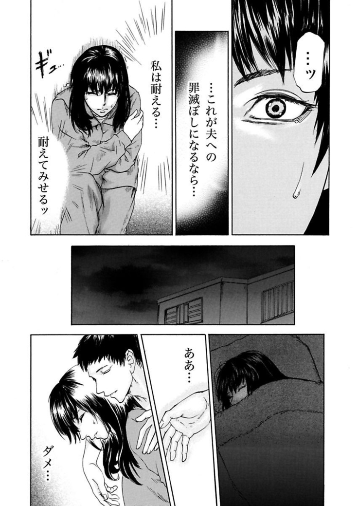 絶望妻～不倫禁止！！