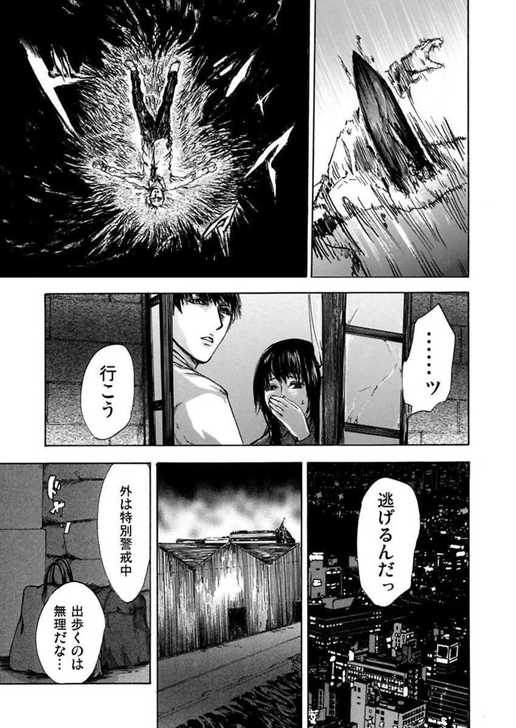 絶望妻～不倫禁止！！