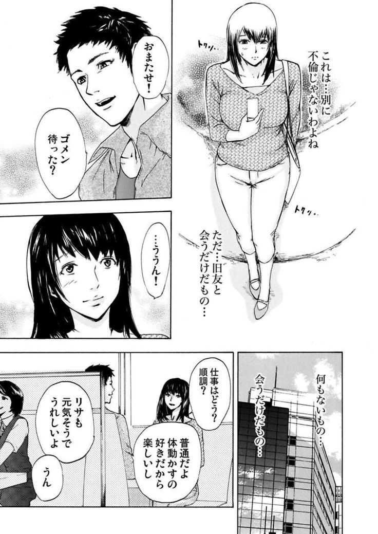 絶望妻～不倫禁止！！
