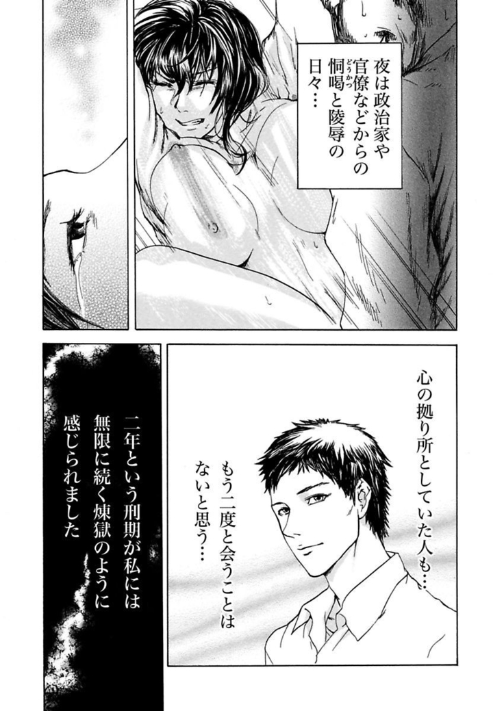 絶望妻～不倫禁止！！