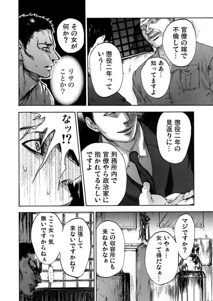 絶望妻～不倫禁止！！
