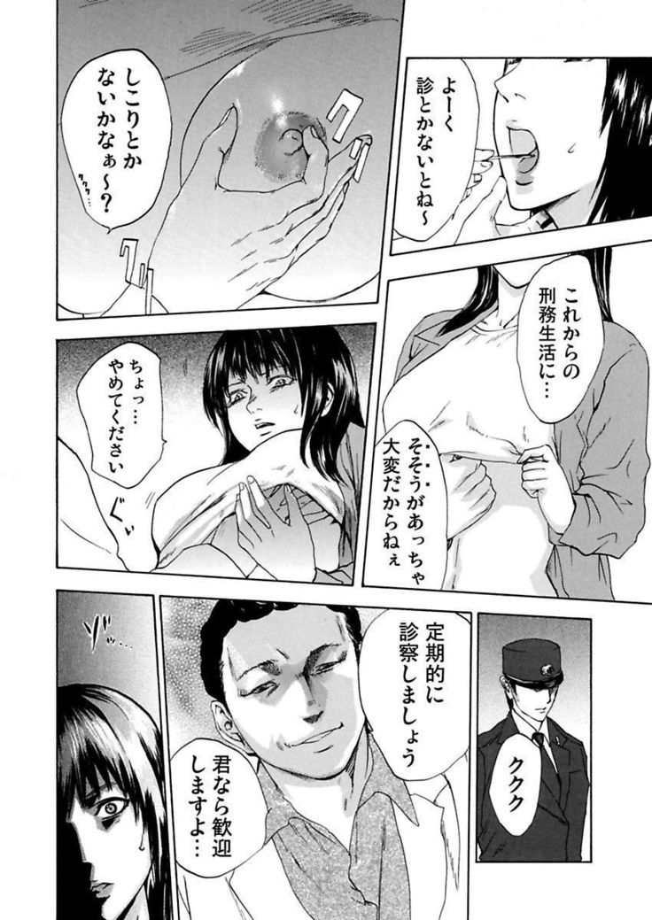 絶望妻～不倫禁止！！