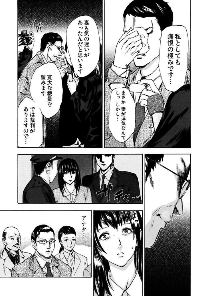 絶望妻～不倫禁止！！