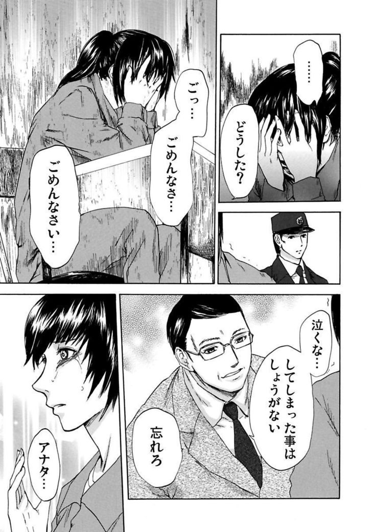 絶望妻～不倫禁止！！