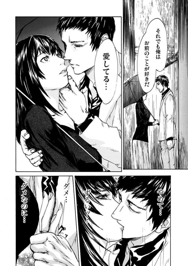 絶望妻～不倫禁止！！