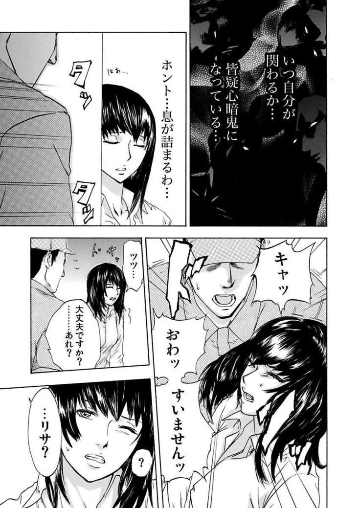 絶望妻～不倫禁止！！