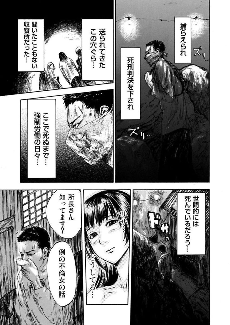 絶望妻～不倫禁止！！