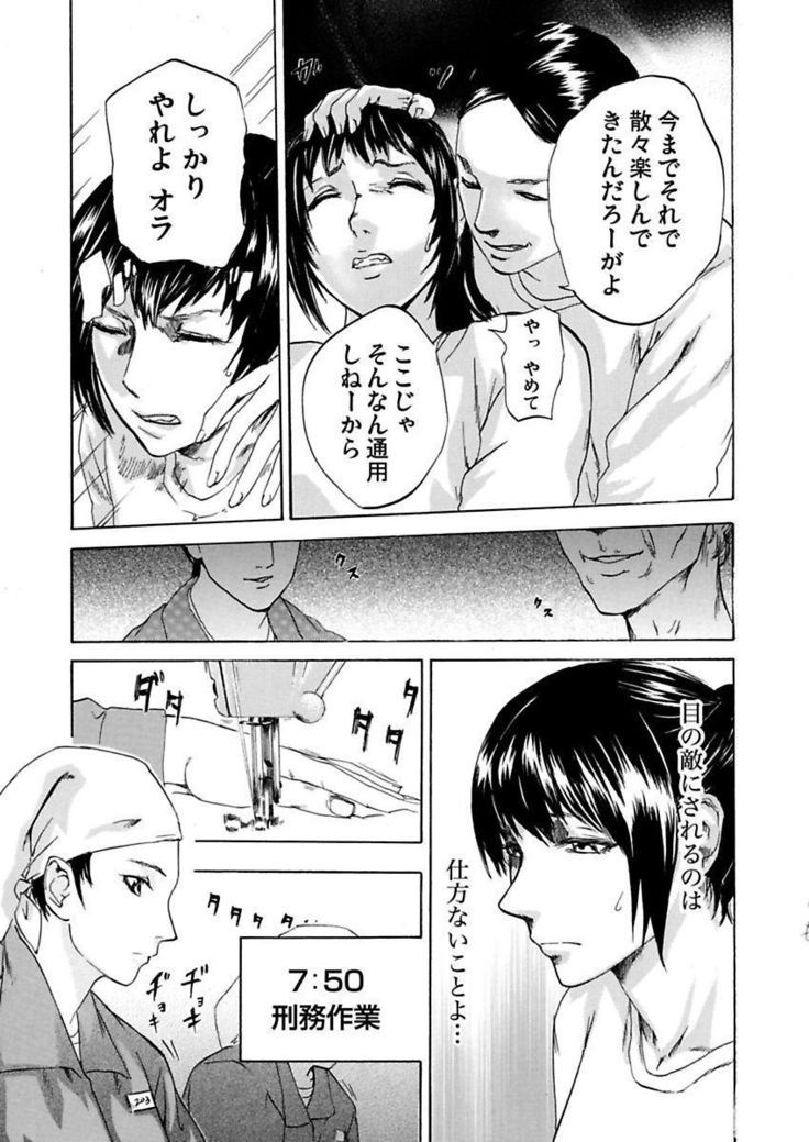 絶望妻～不倫禁止！！
