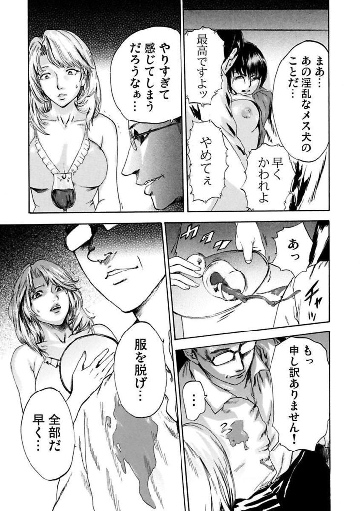 絶望妻～不倫禁止！！