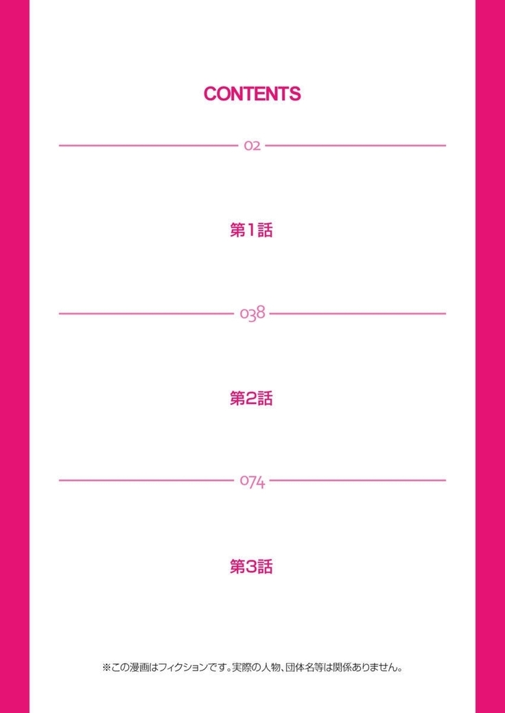 絶望妻～不倫禁止！！