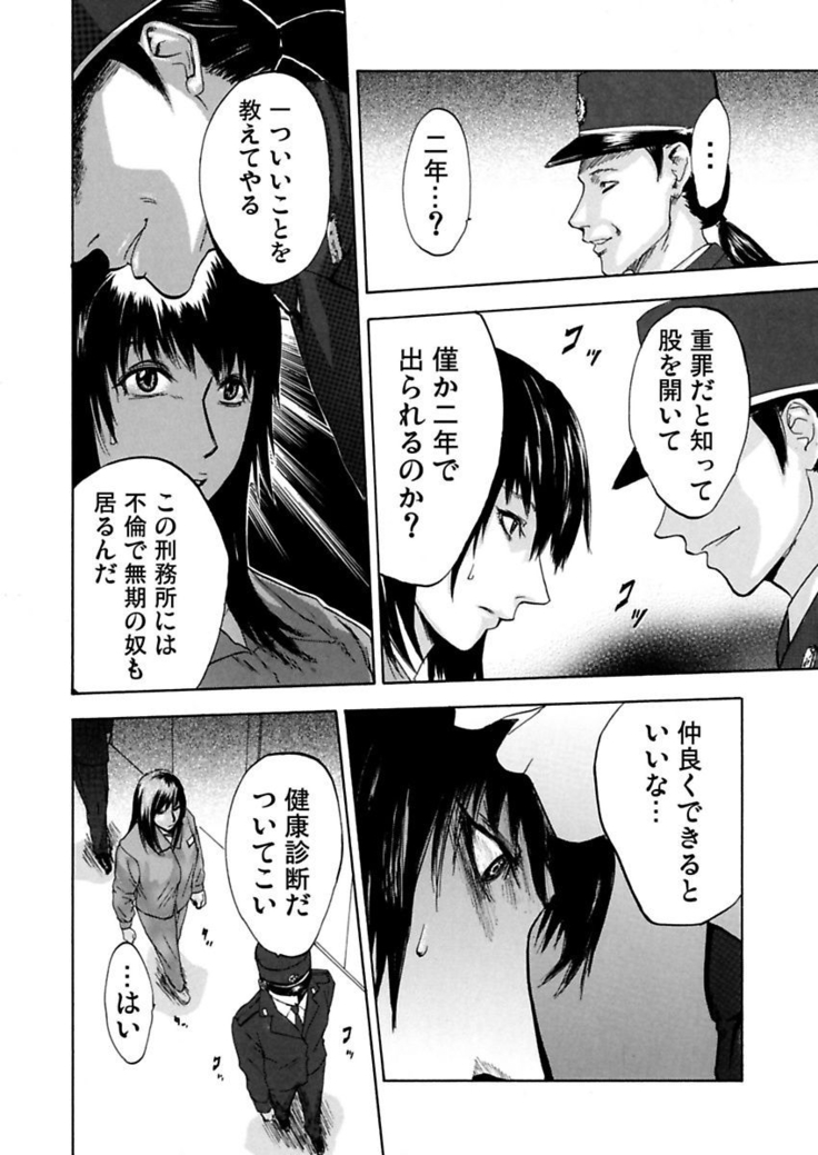 絶望妻～不倫禁止！！