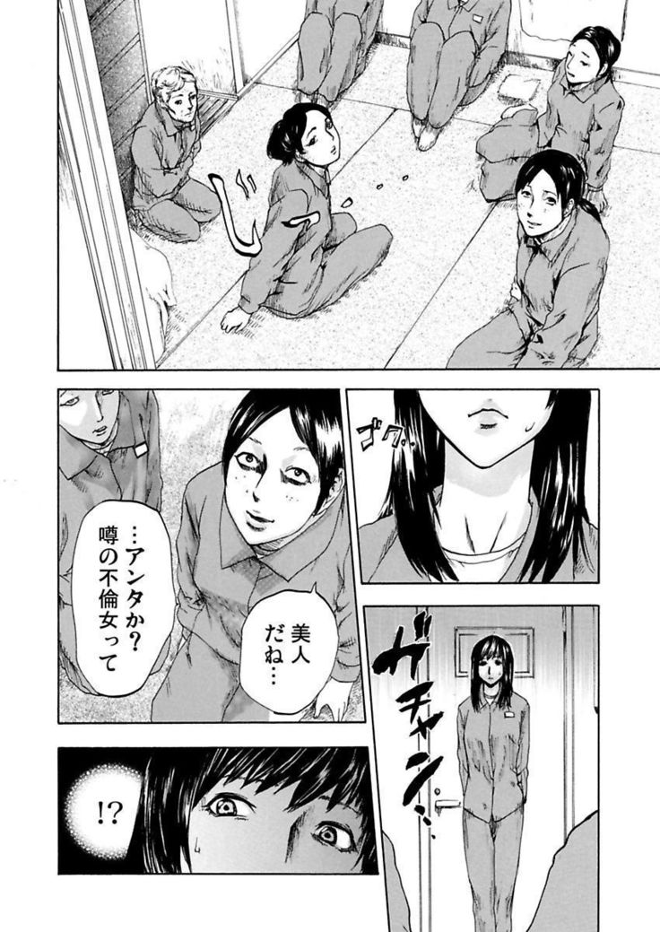 絶望妻～不倫禁止！！