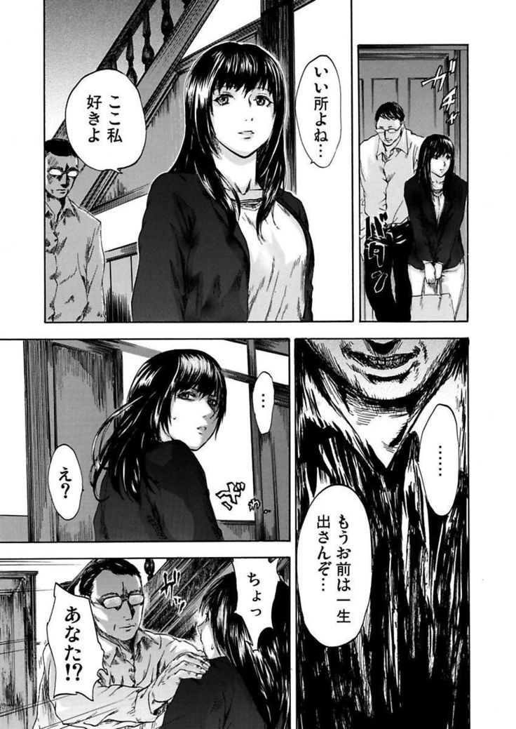 絶望妻～不倫禁止！！