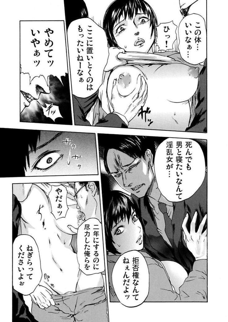 絶望妻～不倫禁止！！