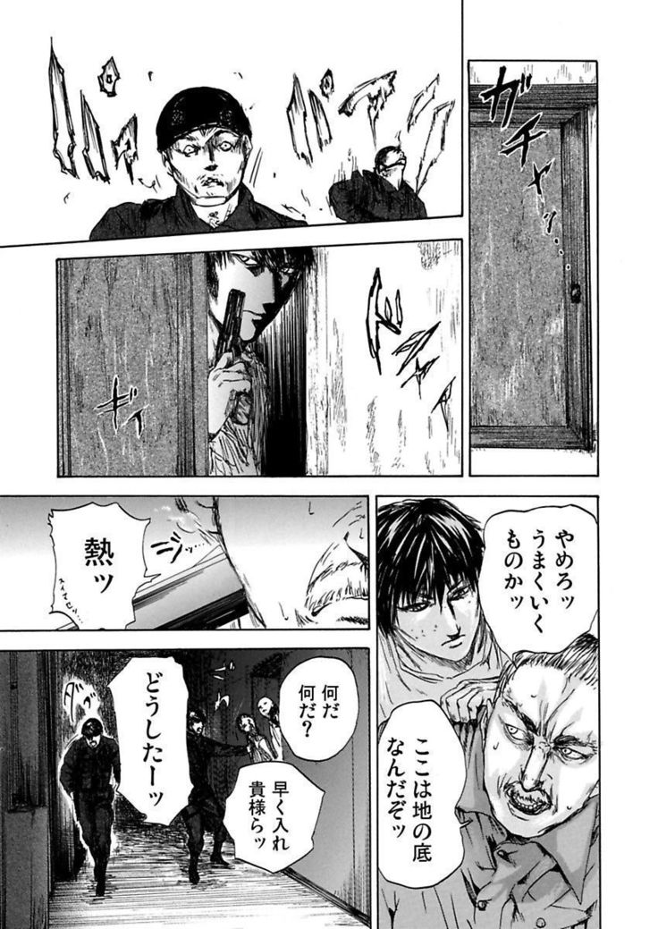 絶望妻～不倫禁止！！