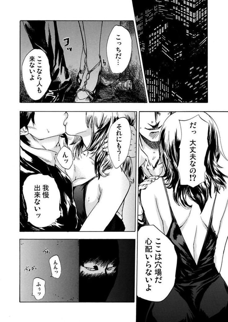 絶望妻～不倫禁止！！
