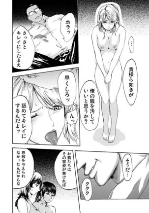 絶望妻～不倫禁止！！ Page #66