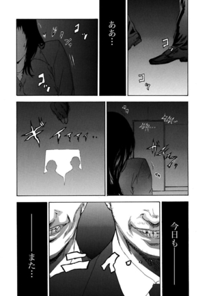 絶望妻～不倫禁止！！ Page #76