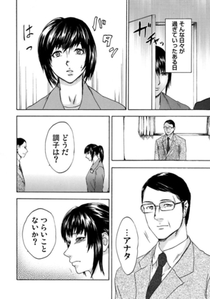絶望妻～不倫禁止！！ Page #54