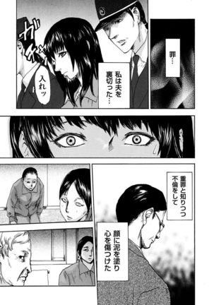 絶望妻～不倫禁止！！ Page #45