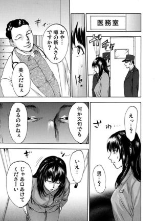 絶望妻～不倫禁止！！ Page #43