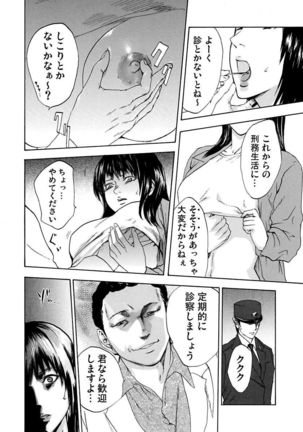 絶望妻～不倫禁止！！ Page #44