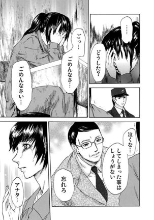 絶望妻～不倫禁止！！ Page #55