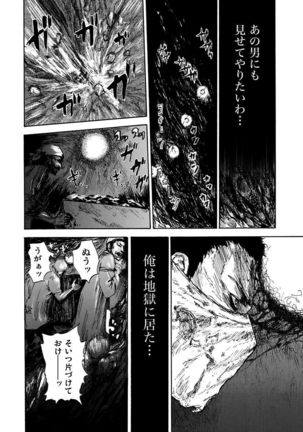 絶望妻～不倫禁止！！ Page #68