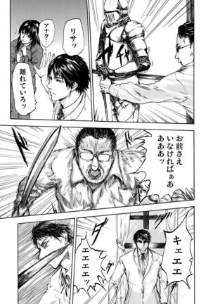 絶望妻～不倫禁止！！ Page #103