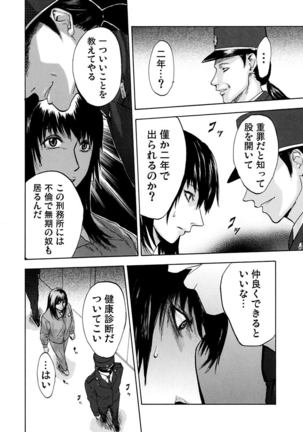 絶望妻～不倫禁止！！ Page #42