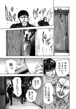 絶望妻～不倫禁止！！ Page #85