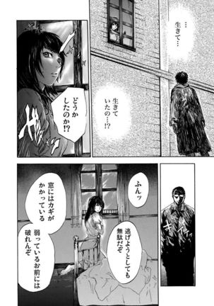絶望妻～不倫禁止！！ Page #98