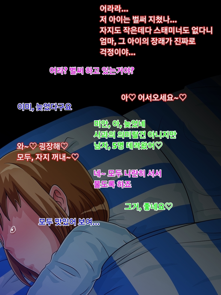 Musuko no Me no Mae de Sefure to Sex