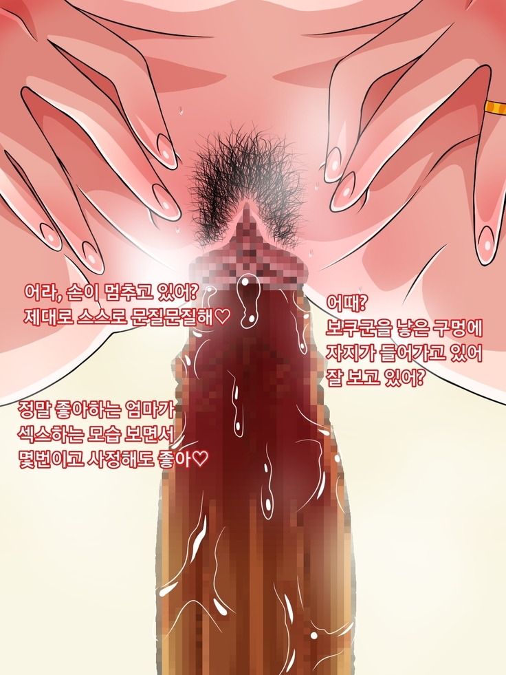 Musuko no Me no Mae de Sefure to Sex