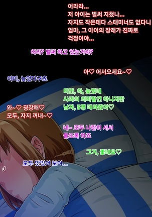Musuko no Me no Mae de Sefure to Sex Page #22