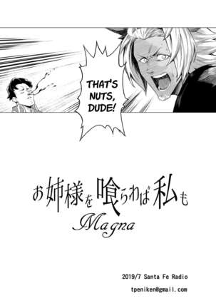 [Santa Fe Radio (Peniken)] Onee-sama o Kurawaba Watashi mo Magna | If you're giving it to Onee-sama, include me as well. (Granblue Fantasy) [English] [Scansforhumanity] [Digital] Page #22