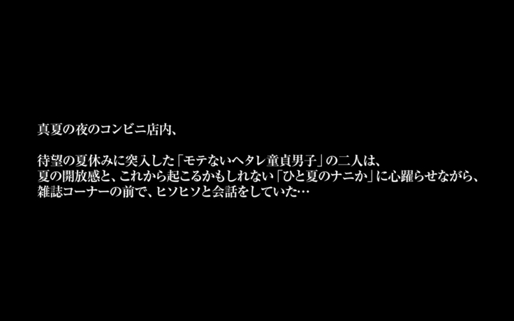 悪母SP～真夏のお母さんたちはナンパにメロメロ…！～