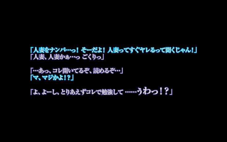 悪母SP～真夏のお母さんたちはナンパにメロメロ…！～
